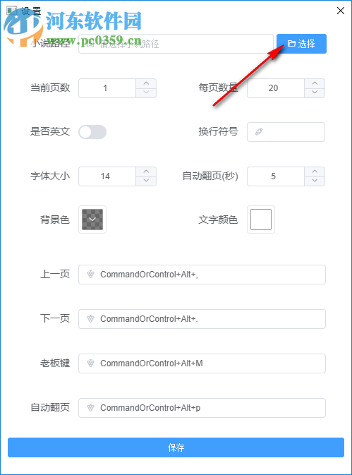 Thief-Book(上班看小说软件)官方中文绿色下载