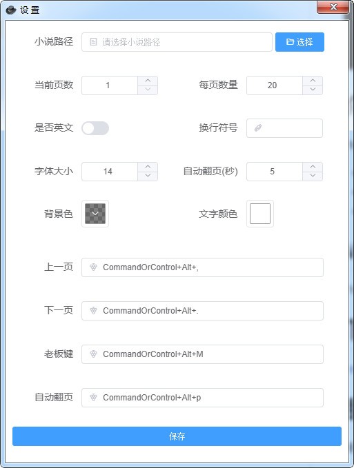 Thief-Book(上班看小说软件)官方中文绿色下载