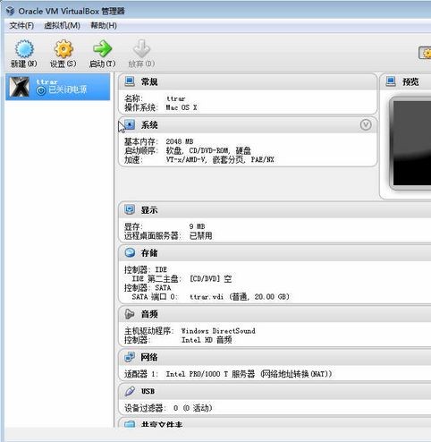virtualBox v6.0.14.133895(64/32位)最新下载