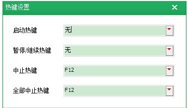 按键精灵2014破解版下载
