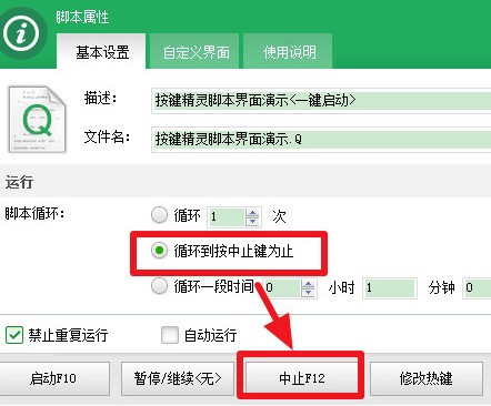 按键精灵2014破解版下载