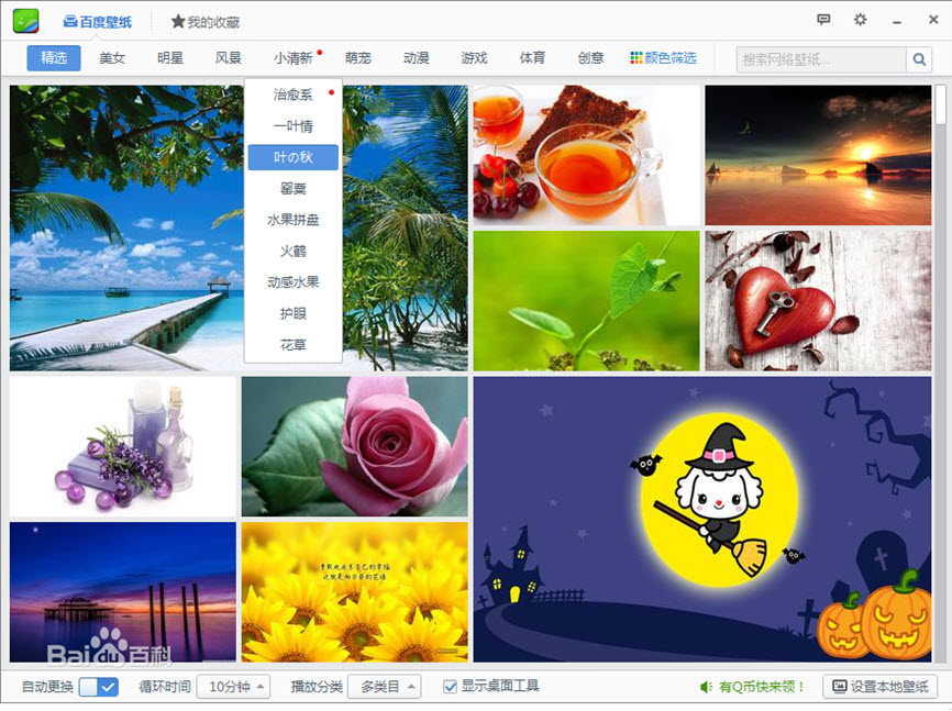百度壁纸 2017电脑版