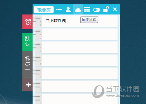 敬业签电脑版 v2.5.5.0绿色版