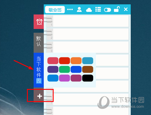敬业签电脑版 v2.5.5.0绿色版