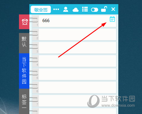 敬业签电脑版 v2.5.5.0绿色版