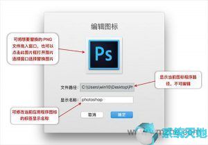 MyDock(桌面dock栏) v4.9.4.1正式版