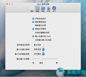 MyDock(桌面dock栏) v4.9.4.1正式版