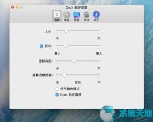 MyDock(桌面dock栏) v4.9.4.1正式版