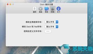 MyDock(桌面dock栏) v4.9.4.1正式版