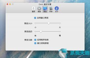 MyDock(桌面dock栏) v4.9.4.1正式版
