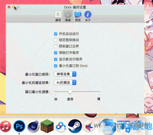 MyDock(桌面dock栏) v4.9.4.1正式版