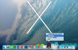 MyDock(桌面dock栏) v4.9.4.1正式版