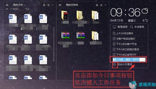 360桌面助手电脑版 v11.0.0.1521免费版