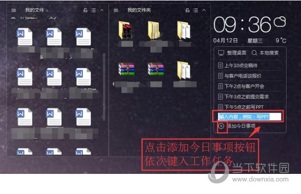 360桌面助手 v11.0.0.1521最新版