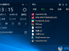 360桌面助手 v11.0.0.1521最新版