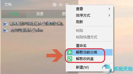 360桌面助手 11.0.0.1421电脑版