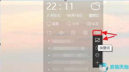 360桌面助手 11.0.0.1421电脑版