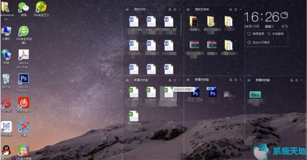 360桌面助手PC版11.0.0.1421最新版
