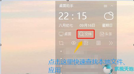 360桌面助手 11.0.0.1421电脑版