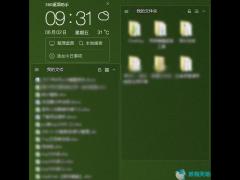 360桌面助手 11.0.0.1421电脑版