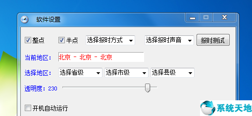 天气预报温度天气风力实时更新图片