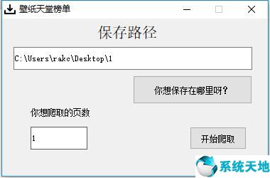 壁纸天堂榜单图片