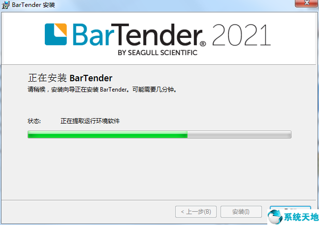 BarTender 2021图片5