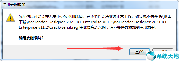 BarTender 2021图片12