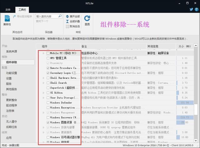 win10精简教程, 附配置文件