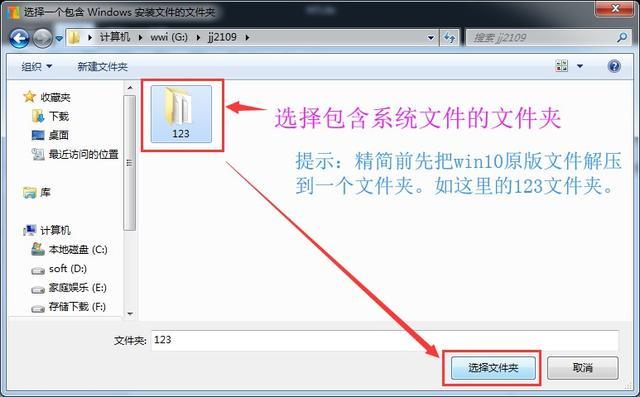 win10精简教程, 附配置文件