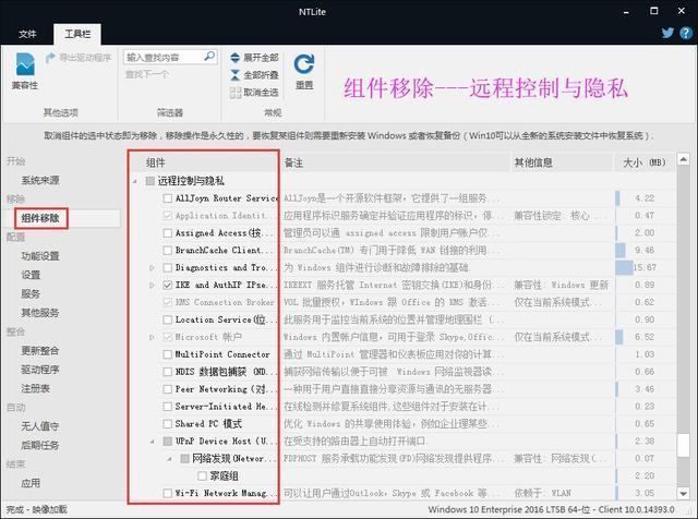 win10精简教程, 附配置文件