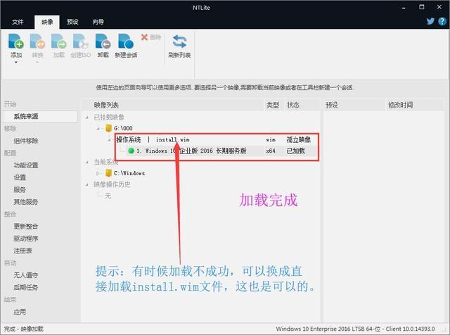 win10精简教程, 附配置文件