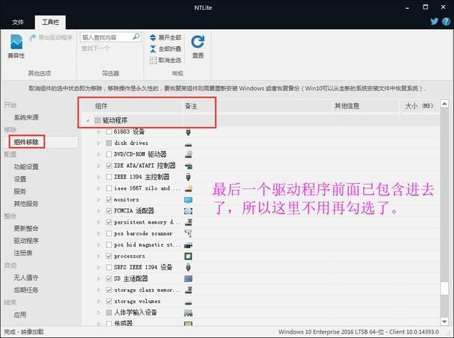 win10精简教程, 附配置文件