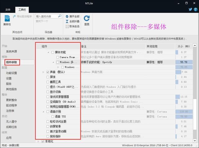 win10精简教程, 附配置文件