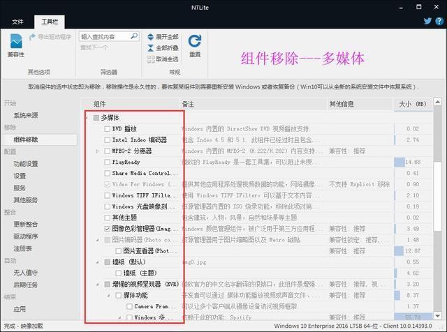 win10精简教程, 附配置文件