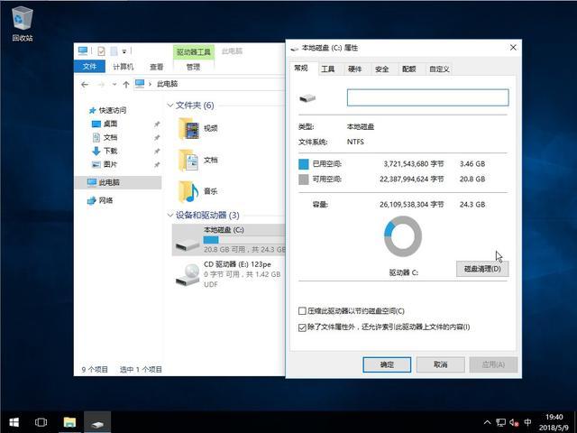 win10精简教程, 附配置文件