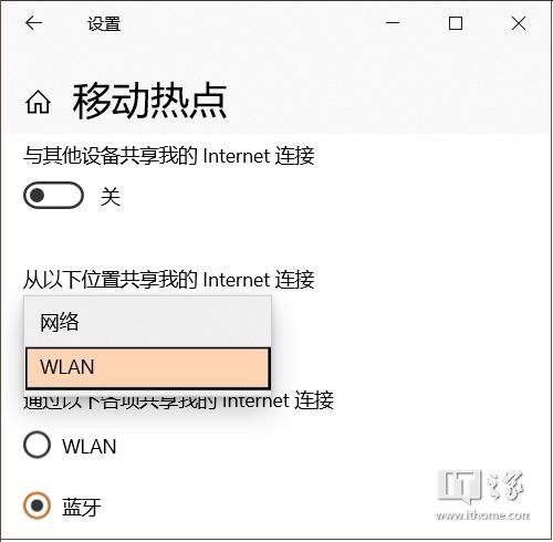 避开网络限制，通过蓝牙共享网络连接