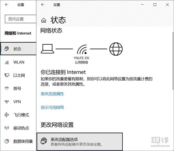 避开网络限制，通过蓝牙共享网络连接