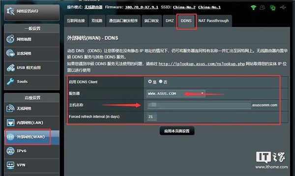 DDNS配置技巧，建网站教程1.jpg