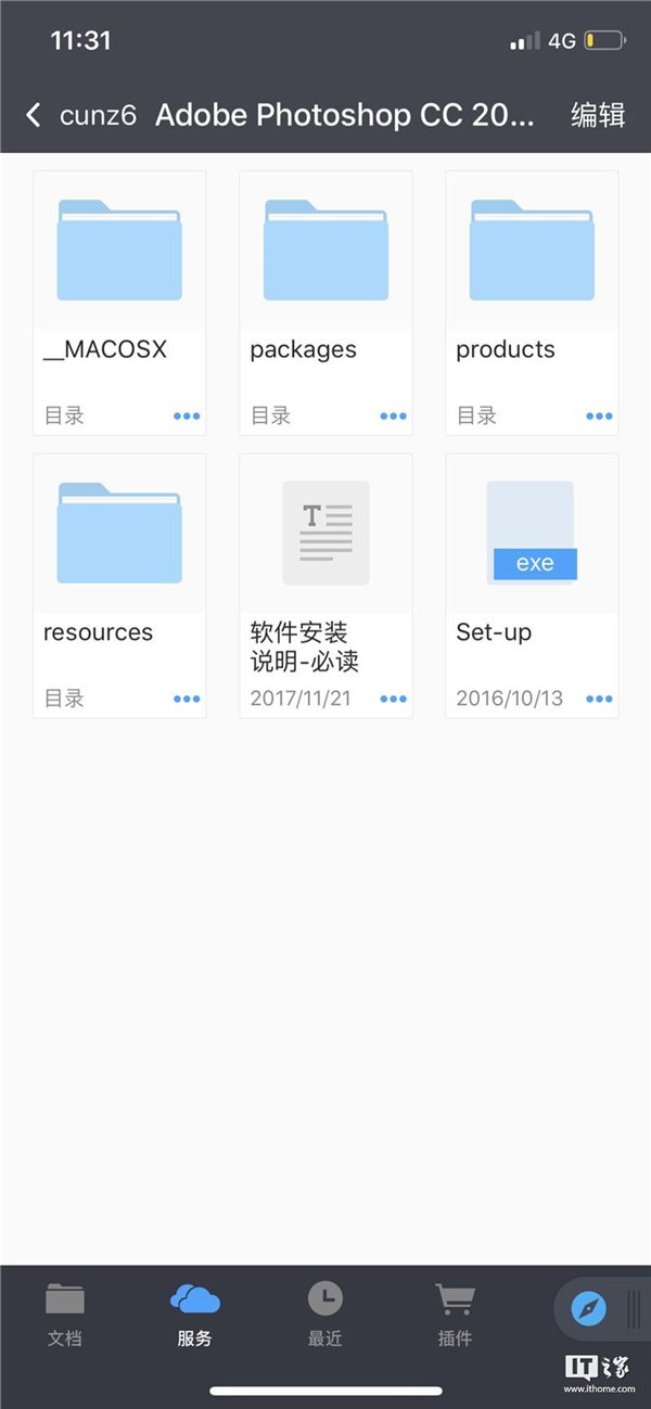 通过ZeroTier访问无公网IP地址电脑共享文件