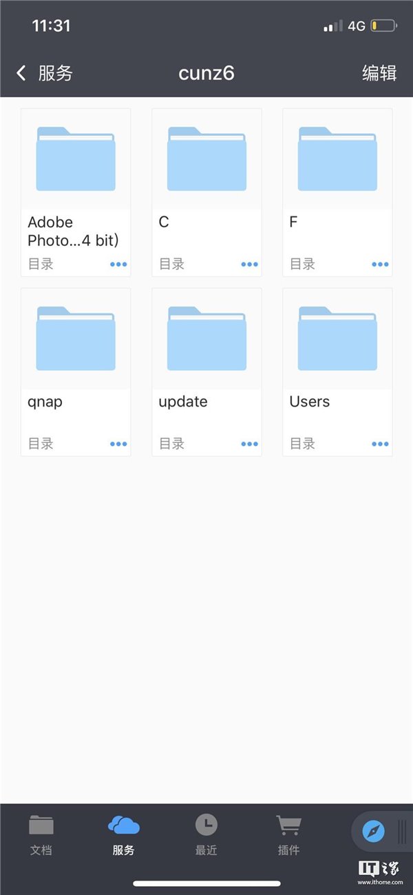 通过ZeroTier访问无公网IP地址电脑共享文件