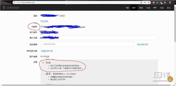 通过ZeroTier访问无公网IP地址电脑共享文件