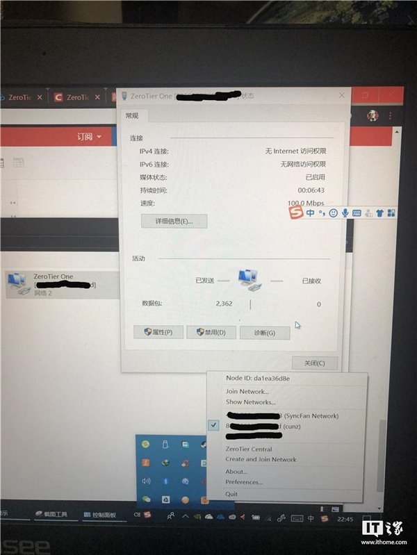 通过ZeroTier访问无公网IP地址电脑共享文件