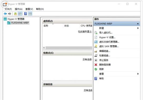 Hpyer-V在哪里？如何设置Hpyer-V？如何使用Hpyer-V？