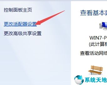 怎么更改电脑的ip地址？