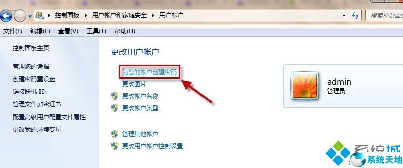 电脑中怎么设置屏幕锁屏快捷键