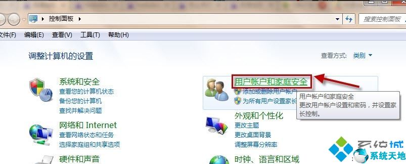 电脑中怎么设置屏幕锁屏快捷键