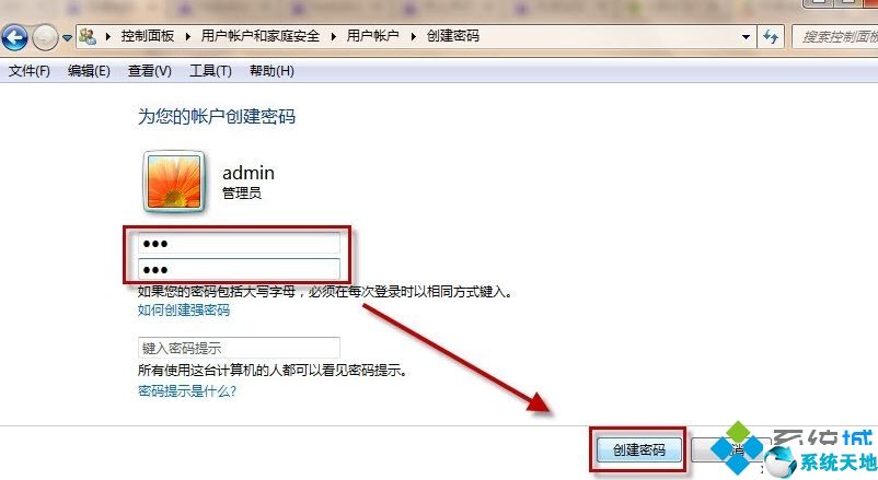 电脑中怎么设置屏幕锁屏快捷键