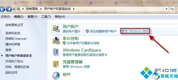 电脑中怎么设置屏幕锁屏快捷键