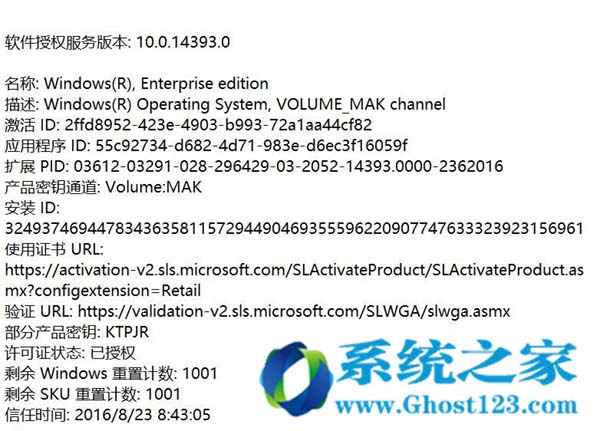 Win10企业版永久激活秘钥+4.jpg
